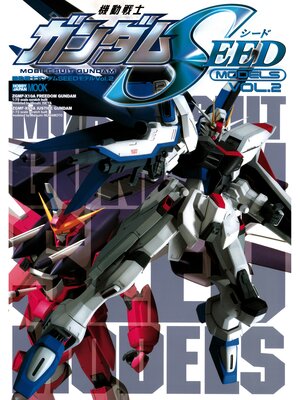 cover image of 機動戦士ガンダムSEEDモデル, Volume2